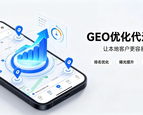 玉门GEO优化