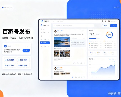 玉门百家号信息发布代运营