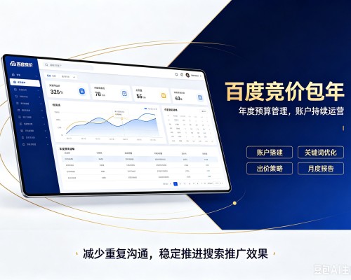玉门百度竞价包年
